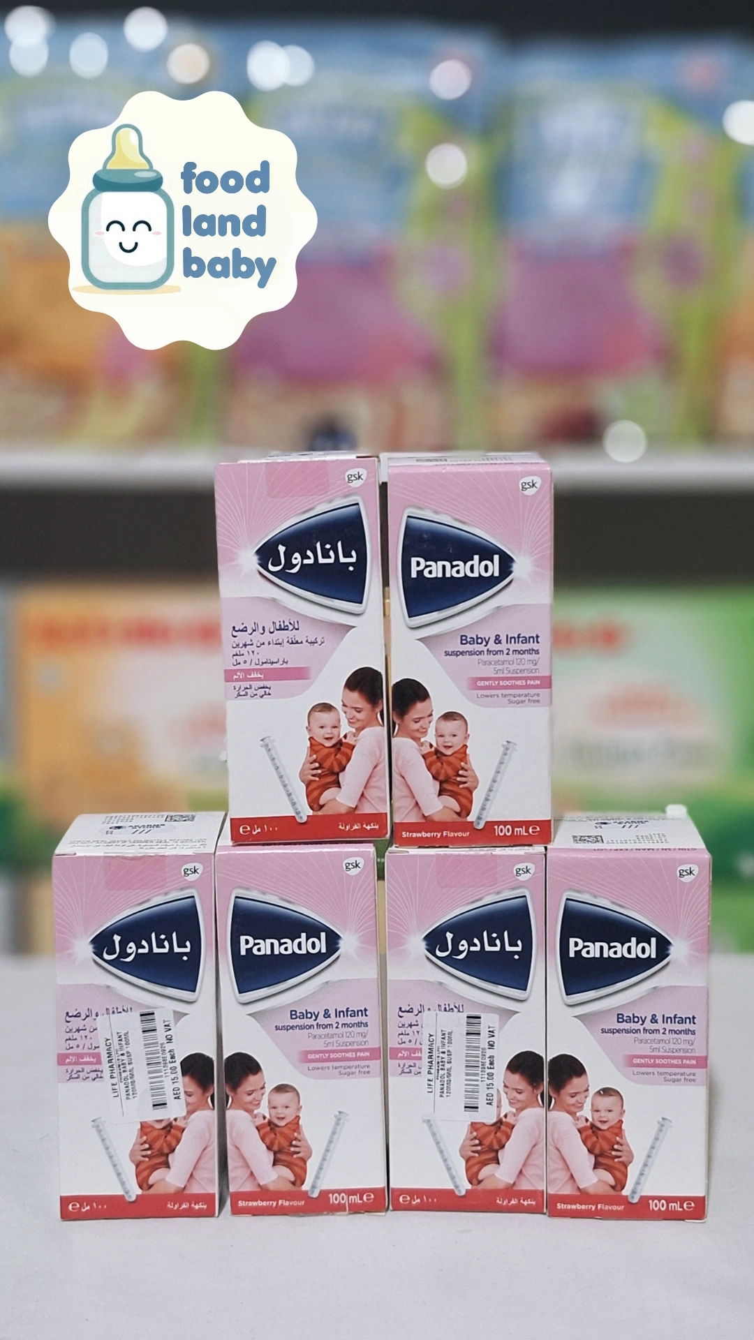 شربت ضد درد و تب بر پانادول panadol از ۲ ماهه تا ۵ ساله